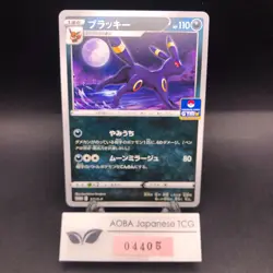 Umbreon 161/S-P Gym Promo - Japanese Pokemon Card - 2021 - Image 1