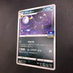 Umbreon 161/S-P Gym Promo - Japanese Pokemon Card - 2021 - Image 5