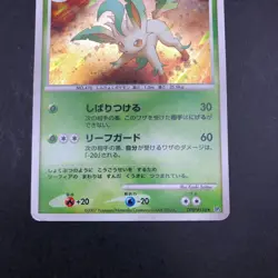 Leafeon Holo DPBP#158 DP4 Dawn Dash - Japanese Pokemon Card - 2007 - Image 4