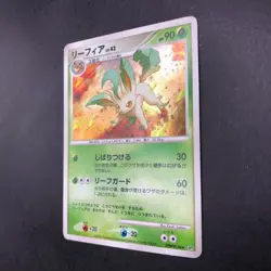 Leafeon Holo DPBP#158 DP4 Dawn Dash - Japanese Pokemon Card - 2007 - Image 5