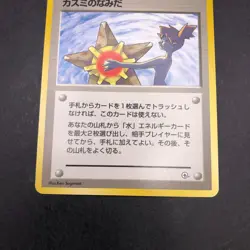 Misty's Tears (Banned Art) Gym 1 Heroes - Japanese Pokemon Card - 1998 - Image 4