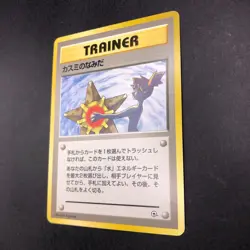 Misty's Tears (Banned Art) Gym 1 Heroes - Japanese Pokemon Card - 1998 - Image 5