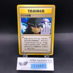 Sabrina's Gaze (Banned Art) Gym 2 Challenge - Japanese Pokemon Card - 1999 - Image 1