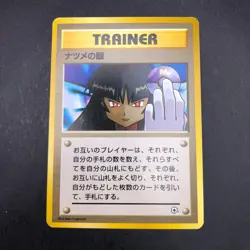 Sabrina's Gaze (Banned Art) Gym 2 Challenge - Japanese Pokemon Card - 1999 - Image 2