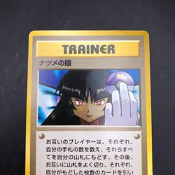 Sabrina's Gaze (Banned Art) Gym 2 Challenge - Japanese Pokemon Card - 1999 - Image 3