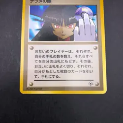 Sabrina's Gaze (Banned Art) Gym 2 Challenge - Japanese Pokemon Card - 1999 - Image 4