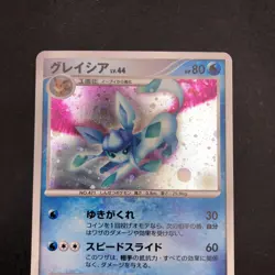 Glaceon Holo DPBP#161 1st Edition DP4 Dawn Dash - Japanese Pokemon Card - 2007 - Image 3