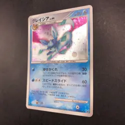 Glaceon Holo DPBP#161 1st Edition DP4 Dawn Dash - Japanese Pokemon Card - 2007 - Image 5