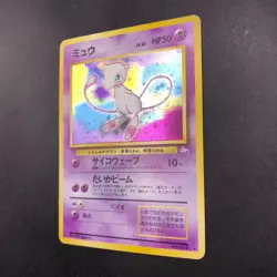Mew Holo No.151 Fossil - Japanese Pokemon Card - 1997 - Image 5