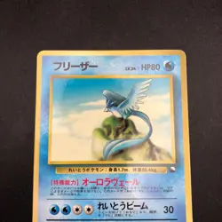 Articuno Glossy Vending Series 2 Promo - Japanese Pokemon Card - 1998 - Image 3