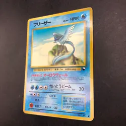 Articuno Glossy Vending Series 2 Promo - Japanese Pokemon Card - 1998 - Image 5