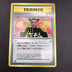 ImakuniU Glossy CoroCoro Comics Promo - Japanese Pokemon Card - 1997 - Image 2