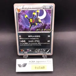 Umbreon 115/BW-P Dark Rush Promo - Japanese Pokemon Card - 2011 - Image 1