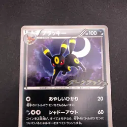 Umbreon 115/BW-P Dark Rush Promo - Japanese Pokemon Card - 2011 - Image 3
