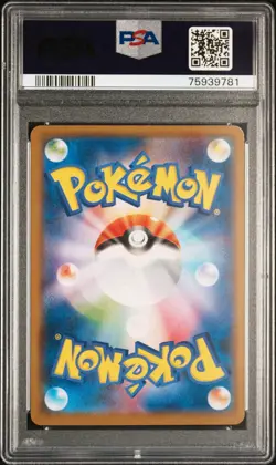 PSA 9 Mint 2018 Pokemon Japanese SM Promo Munch: A Retrospective #288 Pikachu - Image 2