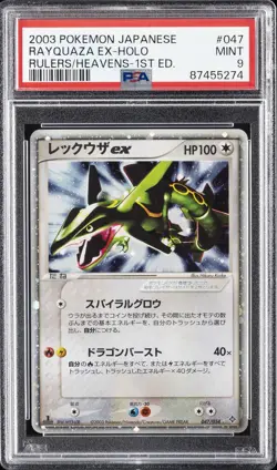 2003 POKEMON JPN RULERS OF THE HEAVENS 1ST ED #047 RAYQUAZA EX-HOLO PSA 9 - Image 1
