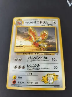 Pokemon TCG Lt. Surge's Fearow No.022 Holo Rare Japanese Gym Heroes Vintage - Image 5