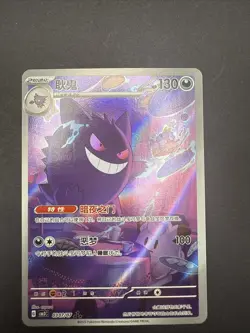 Pokemon TCG S-Chinese Exclusive Gengar Gem Pack Vol.3 CBB3C 03 07/07 US SELLER 2 - Image 1