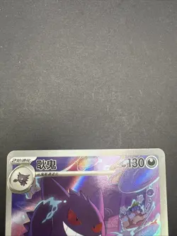 Pokemon TCG S-Chinese Exclusive Gengar Gem Pack Vol.3 CBB3C 03 07/07 US SELLER 2 - Image 2