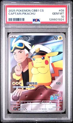 PSA 10 2025 Pokemon Chinese SV Gem Pack Vol. 1 Full Art Captain Pikachu 07 09 - Image 1
