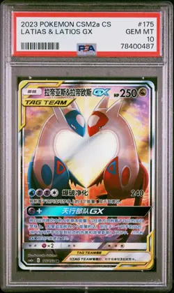 PSA 10 2023 Pokemon Chinese CSM2a Chinese #175 Tag Team Latias & Latios GX SR - Image 1