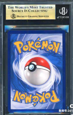BGS 10 Pristine 2023 Chinese Pokemon Mewtwo GX #048 - S.E.P SHINING LEGENDS - Image 2