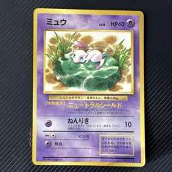Pokemon Mew No.151 Glossy CoroCoro Promo Base Set Japanese - Image 1