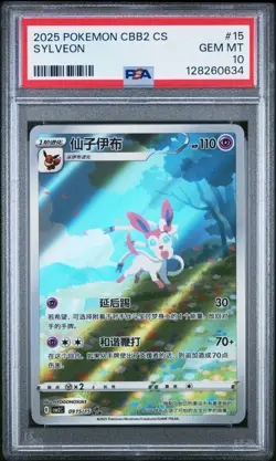 PSA 10 Pokemon Chinese Eevee Sylveon CBB2C 09/15 Gem Pack Vol2 Gem Mint - Image 1