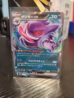 Gengar ex 047/071 Double Rare Pokemon Japanese Wild Force 2024 sv5K - Image 1