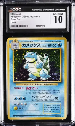 1996 POKEMON JPN BASE SET HOLO BLASTOISE CGC 10 GEM MINT - Image 1