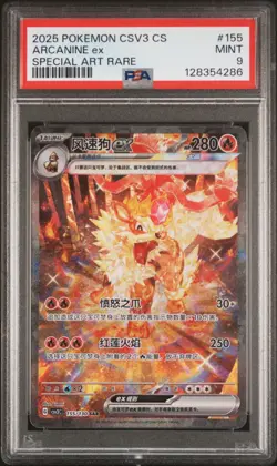 PSA 9 Mint 2025 Pokemon Arcanine ex CSV3 CS 155/130 SAR Chinese exclusive - Image 1