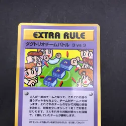 3 vs 3 Dugtrio Team Battle Glossy Vending Series 3 Promo Japanese Pokemon 1998 - Image 3