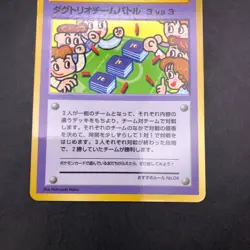 3 vs 3 Dugtrio Team Battle Glossy Vending Series 3 Promo Japanese Pokemon 1998 - Image 4