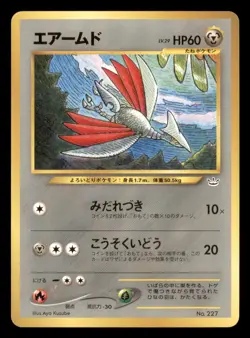 Heavily Played Skarmory No. 227 Japanese Neo Premium File 3 Promo - Image 1