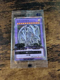 YU-GI-OH CHIBI BLUE EYES-ULTIMATE DRAGON SEALED 711 HI CHEW PROMO JAPANESE - Image 1