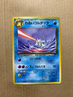 Japanese Dark Golduck No. 055 Team Rocket - Uncommon Pokemon Card - NM/Mint - Image 1