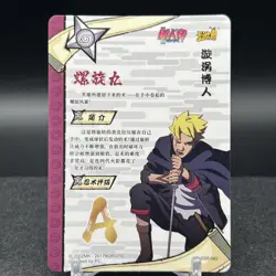 Boruto Uzumaki NR-SSR-082 Naruto Kayou Card - Image 2