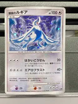 Explosive Birth Lugia 10th Movie Promo DPBP#299 No.249 Japanese Pokemon Card - Image 3
