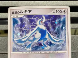 Explosive Birth Lugia 10th Movie Promo DPBP#299 No.249 Japanese Pokemon Card - Image 4