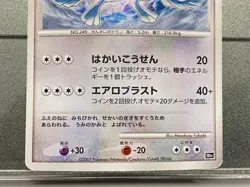 Explosive Birth Lugia 10th Movie Promo DPBP#299 No.249 Japanese Pokemon Card - Image 5