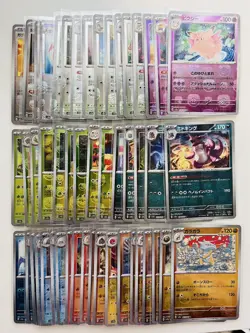 50 NM Set 151 Master Ball Holo Lot SV2A Japanese Pokemon Card Slowpoke No.146 - Image 1