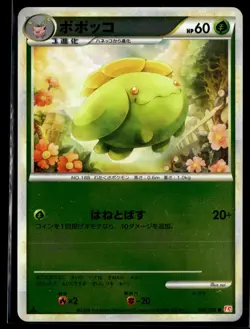 Skiploom 007/070 L1 HeartGold Heart Gold Reverse Holo Japanese Pokemon Card (HP) - Image 1