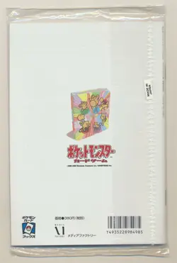 1999 JAPANESE Pokemon Trainer Official Fan Club Magazine Vol.4 WITH CARDS! - Image 2