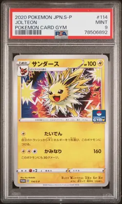 PSA 9 MINT JAPANESE POKEMON 2020 JOLTEON 114/S-P POKEMON CARD GYM PROMO - Image 1