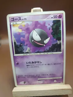MP Pokemon Gastly DPBP#100 Space Time Creation DP1 Japanese Card - Image 1