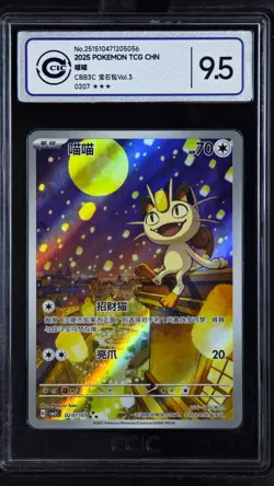 CCIC 9.5 Mint+ 2025 Pokemon Meowth Chinese Exclusive Gem Pack Vol.3 02 07/07 AR - Image 1