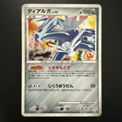 Dialga Holo Pokemon - Japanese - Stormfront 071/092 - Holo TCG - Image 1