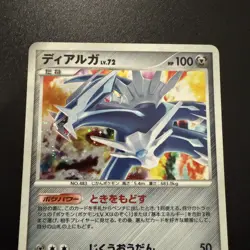 Dialga Holo Pokemon - Japanese - Stormfront 071/092 - Holo TCG - Image 2