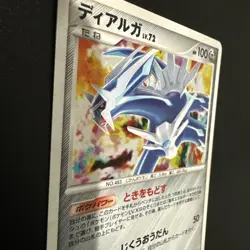 Dialga Holo Pokemon - Japanese - Stormfront 071/092 - Holo TCG - Image 3