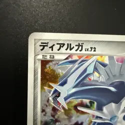 Dialga Holo Pokemon - Japanese - Stormfront 071/092 - Holo TCG - Image 4